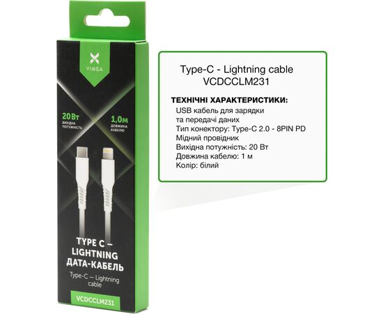 Дата кабель USB-C to Lightning 1.0m 3A 20W TPE Vinga (VCDCCLM231), изображение 2 Дата кабель USB-C to Lightning 1.0m 3A 20W TPE Vinga (VCDCCLM231), изображение 2