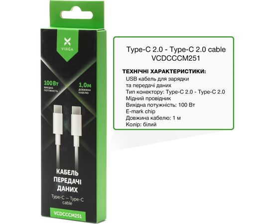 Дата кабель USB-C to USB-C 1.0m 100W E-Mark chip PVC Vinga (VCDCCCM251), изображение 2 Дата кабель USB-C to USB-C 1.0m 100W E-Mark chip PVC Vinga (VCDCCCM251), изображение 2