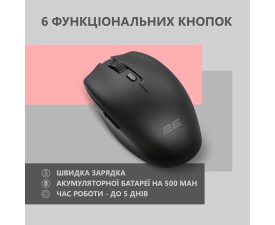 Мышка 2E MF2030 Rechargeable Wireless Black (2E-MF2030WB), изображение 3 Мышка 2E MF2030 Rechargeable Wireless Black (2E-MF2030WB), изображение 3