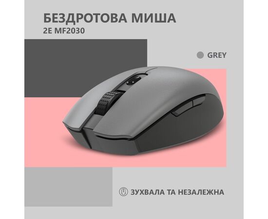 Мышка 2E MF2030 Rechargeable Wireless Grey (2E-MF2030WG), изображение 2 Мышка 2E MF2030 Rechargeable Wireless Grey (2E-MF2030WG), изображение 2