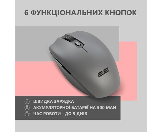 Мышка 2E MF2030 Rechargeable Wireless Grey (2E-MF2030WG), изображение 3 Мышка 2E MF2030 Rechargeable Wireless Grey (2E-MF2030WG), изображение 3
