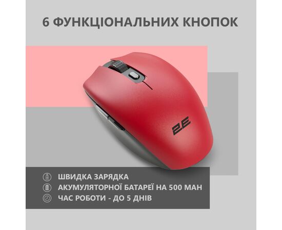 Мышка 2E MF2030 Rechargeable Wireless Red (2E-MF2030WR), изображение 3 Мышка 2E MF2030 Rechargeable Wireless Red (2E-MF2030WR), изображение 3