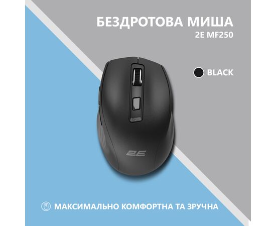 Мышка 2E MF250 Silent Wireless Black (2E-MF250WBK), изображение 2 Мышка 2E MF250 Silent Wireless Black (2E-MF250WBK), изображение 2