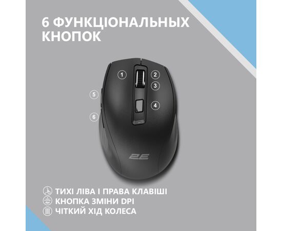 Мышка 2E MF250 Silent Wireless Black (2E-MF250WBK), изображение 4 Мышка 2E MF250 Silent Wireless Black (2E-MF250WBK), изображение 4