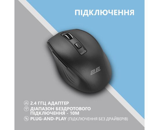 Мышка 2E MF250 Silent Wireless Black (2E-MF250WBK), изображение 5 Мышка 2E MF250 Silent Wireless Black (2E-MF250WBK), изображение 5
