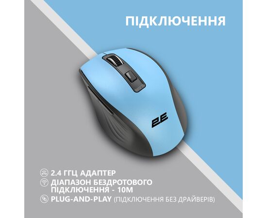 Мышка 2E MF250 Silent Wireless Blue (2E-MF250WBL), изображение 5 Мышка 2E MF250 Silent Wireless Blue (2E-MF250WBL), изображение 5