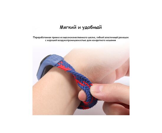 Ремешок для фитнес браслета BeCover Elastic Nylon Style для Xiaomi Mi Smart Band 5/6 (Size M) Red (706155), изображение 2 Ремешок для фитнес браслета BeCover Elastic Nylon Style для Xiaomi Mi Smart Band 5/6 (Size M) Red (706155), изображение 2