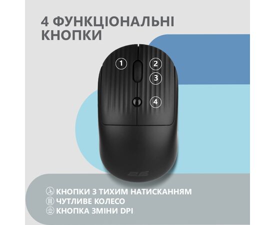 Мышка 2E MF218 Silent Wireless/Bluetooth Black (2E-MF218WBK), изображение 4 Мышка 2E MF218 Silent Wireless/Bluetooth Black (2E-MF218WBK), изображение 4