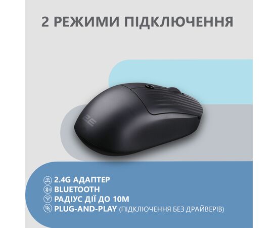 Мышка 2E MF218 Silent Wireless/Bluetooth Black (2E-MF218WBK), изображение 5 Мышка 2E MF218 Silent Wireless/Bluetooth Black (2E-MF218WBK), изображение 5