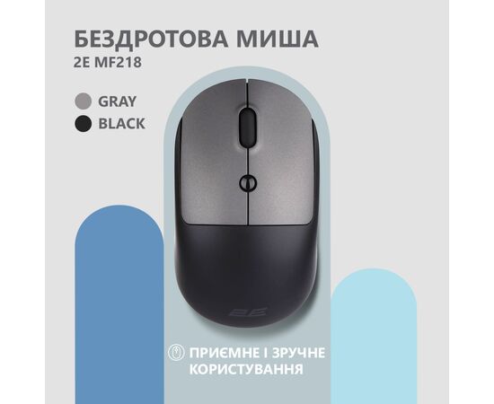 Мышка 2E MF218 Silent Wireless/Bluetooth Black/Grey (2E-MF218WBG), изображение 2 Мышка 2E MF218 Silent Wireless/Bluetooth Black/Grey (2E-MF218WBG), изображение 2