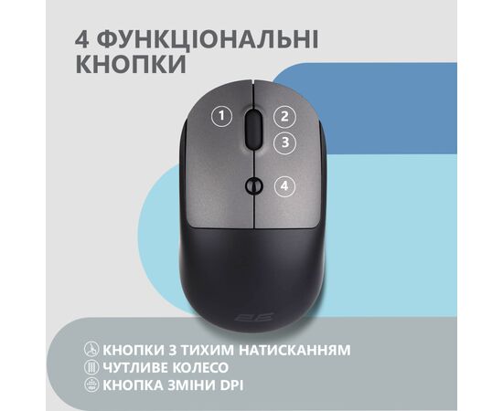Мышка 2E MF218 Silent Wireless/Bluetooth Black/Grey (2E-MF218WBG), изображение 4 Мышка 2E MF218 Silent Wireless/Bluetooth Black/Grey (2E-MF218WBG), изображение 4