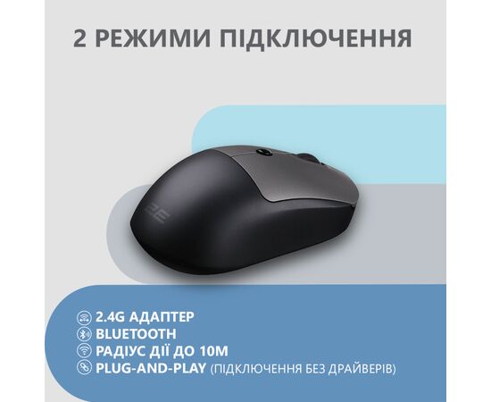Мышка 2E MF218 Silent Wireless/Bluetooth Black/Grey (2E-MF218WBG), изображение 5 Мышка 2E MF218 Silent Wireless/Bluetooth Black/Grey (2E-MF218WBG), изображение 5