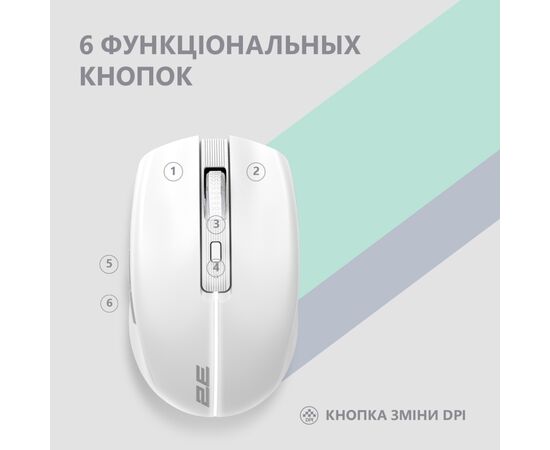 Мышка 2E MF270 Silent Rechargeable Wireless White (2E-MF270WWH), изображение 6 Мышка 2E MF270 Silent Rechargeable Wireless White (2E-MF270WWH), изображение 6