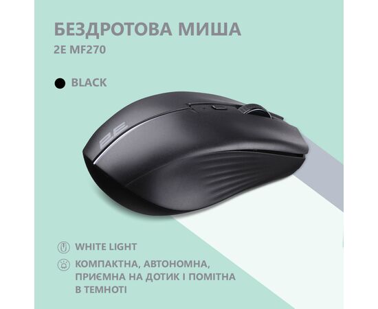 Мышка 2E MF270 Silent Rechargeable Wireless Black (2E-MF270WBK), изображение 2 Мышка 2E MF270 Silent Rechargeable Wireless Black (2E-MF270WBK), изображение 2