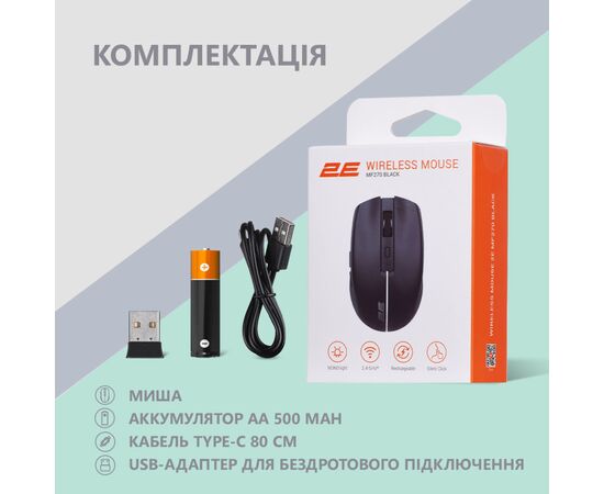 Мышка 2E MF270 Silent Rechargeable Wireless Black (2E-MF270WBK), изображение 8 Мышка 2E MF270 Silent Rechargeable Wireless Black (2E-MF270WBK), изображение 8