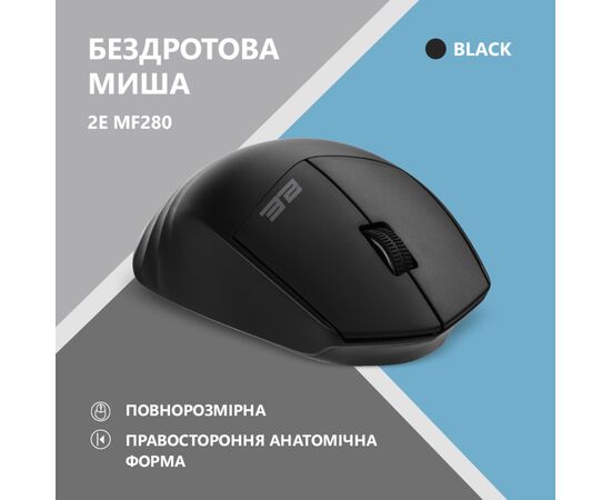 Мышка 2E MF280 Silent Wireless/Bluetooth Black (2E-MF280WBK), изображение 2 Мышка 2E MF280 Silent Wireless/Bluetooth Black (2E-MF280WBK), изображение 2