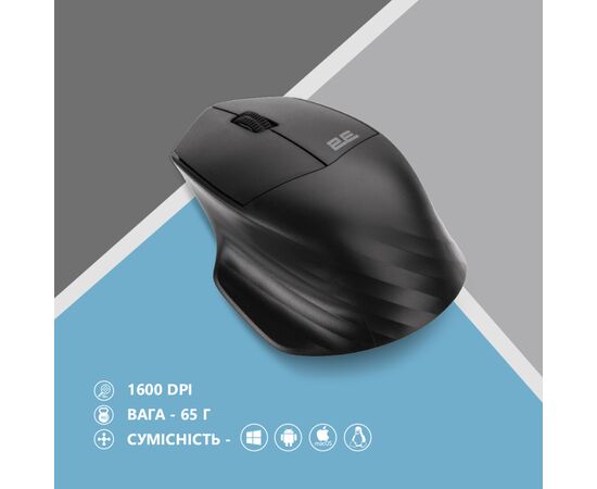 Мышка 2E MF280 Silent Wireless/Bluetooth Black (2E-MF280WBK), изображение 6 Мышка 2E MF280 Silent Wireless/Bluetooth Black (2E-MF280WBK), изображение 6