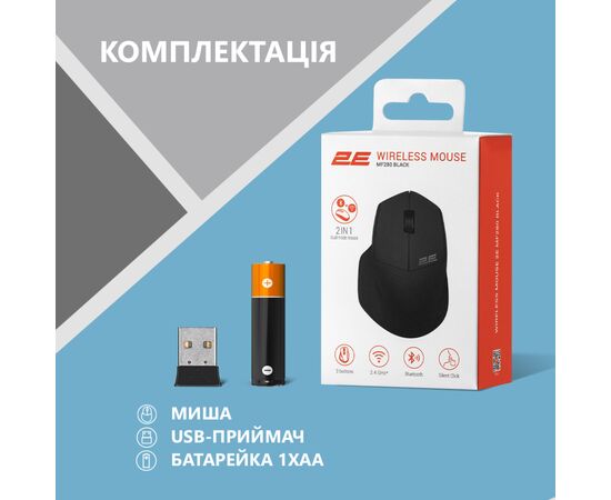 Мышка 2E MF280 Silent Wireless/Bluetooth Black (2E-MF280WBK), изображение 7 Мышка 2E MF280 Silent Wireless/Bluetooth Black (2E-MF280WBK), изображение 7