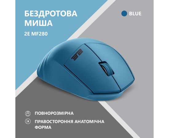 Мышка 2E MF280 Silent Wireless/Bluetooth Blue (2E-MF280WBL), изображение 2 Мышка 2E MF280 Silent Wireless/Bluetooth Blue (2E-MF280WBL), изображение 2