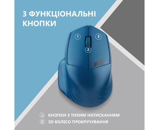 Мышка 2E MF280 Silent Wireless/Bluetooth Blue (2E-MF280WBL), изображение 4 Мышка 2E MF280 Silent Wireless/Bluetooth Blue (2E-MF280WBL), изображение 4
