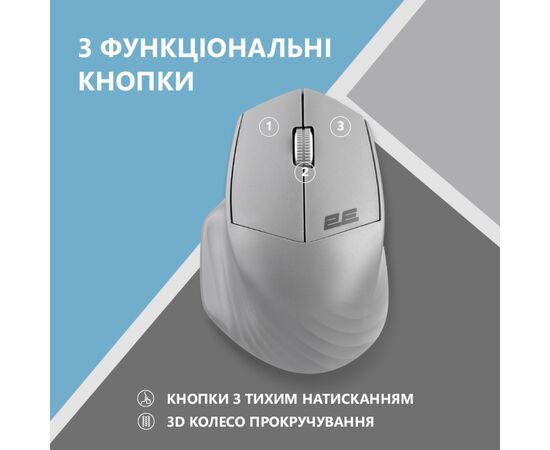 Мышка 2E MF280 Silent Wireless/Bluetooth Gray (2E-MF280WGR), изображение 4 Мышка 2E MF280 Silent Wireless/Bluetooth Gray (2E-MF280WGR), изображение 4