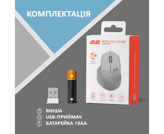 Мышка 2E MF280 Silent Wireless/Bluetooth Gray (2E-MF280WGR), изображение 7 Мышка 2E MF280 Silent Wireless/Bluetooth Gray (2E-MF280WGR), изображение 7