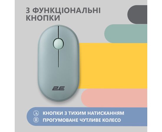 Мышка 2E MF300 Silent Wireless/Bluetooth Ashen Green (2E-MF300WGN), изображение 3 Мышка 2E MF300 Silent Wireless/Bluetooth Ashen Green (2E-MF300WGN), изображение 3
