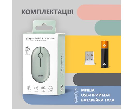 Мышка 2E MF300 Silent Wireless/Bluetooth Ashen Green (2E-MF300WGN), изображение 7 Мышка 2E MF300 Silent Wireless/Bluetooth Ashen Green (2E-MF300WGN), изображение 7