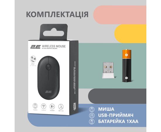 Мышка 2E MF300 Silent Wireless/Bluetooth Graphite Black (2E-MF300WBK), изображение 7 Мышка 2E MF300 Silent Wireless/Bluetooth Graphite Black (2E-MF300WBK), изображение 7