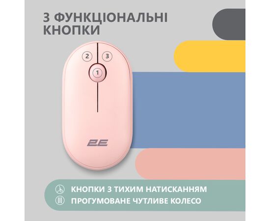 Мышка 2E MF300 Silent Wireless/Bluetooth Mallow Pink (2E-MF300WPN), изображение 3 Мышка 2E MF300 Silent Wireless/Bluetooth Mallow Pink (2E-MF300WPN), изображение 3