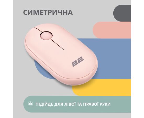 Мышка 2E MF300 Silent Wireless/Bluetooth Mallow Pink (2E-MF300WPN), изображение 4 Мышка 2E MF300 Silent Wireless/Bluetooth Mallow Pink (2E-MF300WPN), изображение 4