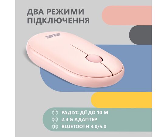 Мышка 2E MF300 Silent Wireless/Bluetooth Mallow Pink (2E-MF300WPN), изображение 5 Мышка 2E MF300 Silent Wireless/Bluetooth Mallow Pink (2E-MF300WPN), изображение 5