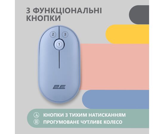 Мышка 2E MF300 Silent Wireless/Bluetooth Stone Blue (2E-MF300WBL), изображение 3 Мышка 2E MF300 Silent Wireless/Bluetooth Stone Blue (2E-MF300WBL), изображение 3