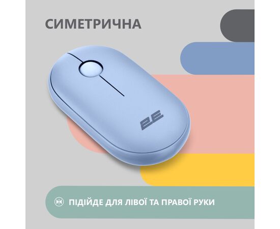 Мышка 2E MF300 Silent Wireless/Bluetooth Stone Blue (2E-MF300WBL), изображение 4 Мышка 2E MF300 Silent Wireless/Bluetooth Stone Blue (2E-MF300WBL), изображение 4