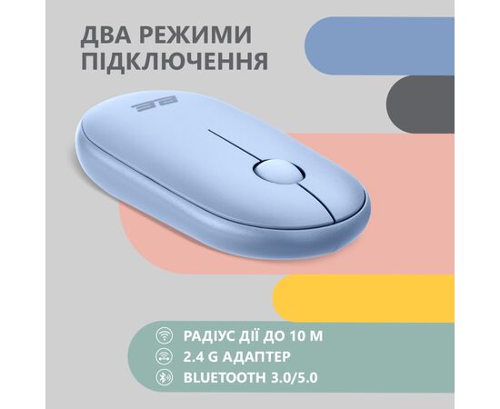 Мышка 2E MF300 Silent Wireless/Bluetooth Stone Blue (2E-MF300WBL), изображение 5 Мышка 2E MF300 Silent Wireless/Bluetooth Stone Blue (2E-MF300WBL), изображение 5