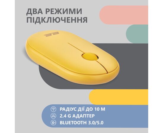 Мышка 2E MF300 Silent Wireless/Bluetooth Sunny Yellow (2E-MF300WYW), изображение 5 Мышка 2E MF300 Silent Wireless/Bluetooth Sunny Yellow (2E-MF300WYW), изображение 5