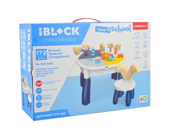 Детский стол iBlock и стул Time 2 school синий (PL-921-285), изображение 5 Детский стол iBlock и стул Time 2 school синий (PL-921-285), изображение 5