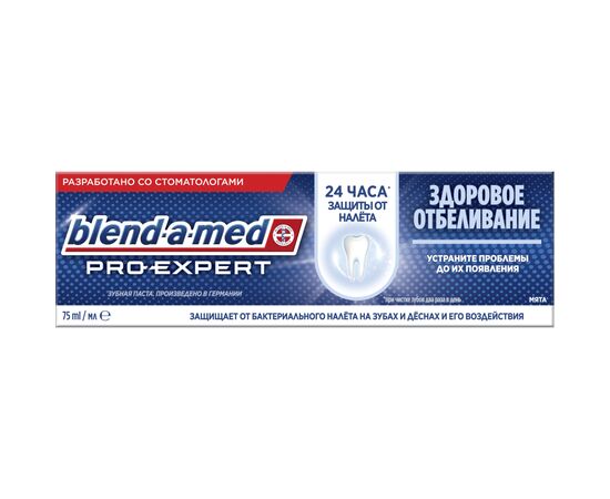Зубная паста Blend-a-med Pro-Expert Здоровое отбеливание 75 мл (8006540421277), изображение 2 Зубная паста Blend-a-med Pro-Expert Здоровое отбеливание 75 мл (8006540421277), изображение 2