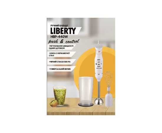 Блендер Liberty HBP-440W, изображение 2 Блендер Liberty HBP-440W, изображение 2