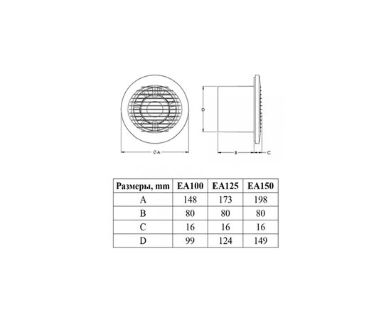Вытяжной вентилятор Europlast EA125A, изображение 2 Вытяжной вентилятор Europlast EA125A, изображение 2