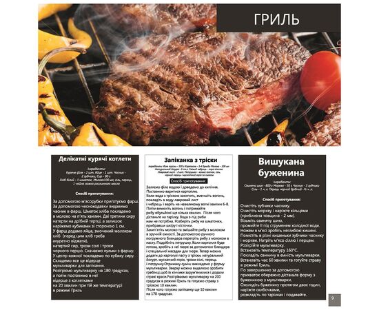 Мультиварка Liberty MC-1563 X, зображення 6