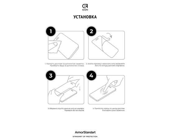 Стекло защитное Armorstandart Icon Samsung A14 4G / A14 5G Black (ARM66210), изображение 4