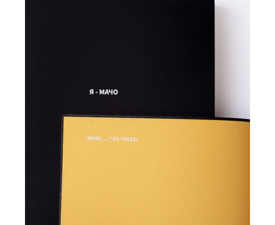 Еженедельник Yes А5 недатированный Я-мачо коллекция Крутой как ни крути (252112), изображение 8 Еженедельник Yes А5 недатированный Я-мачо коллекция Крутой как ни крути (252112), изображение 8