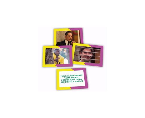 Настольная игра PLAYROOM Memasiko (игра о мемах) , украинский (ВР_ММСК), изображение 4 Настольная игра PLAYROOM Memasiko (игра о мемах) , украинский (ВР_ММСК), изображение 4