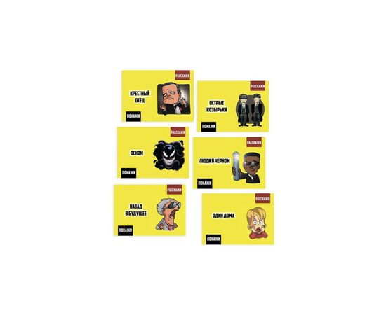 Настольная игра PLAYROOM Покажи или расскажи. Кино и сериалы , украинский (ВР_ПРКИСУ), изображение 2 Настольная игра PLAYROOM Покажи или расскажи. Кино и сериалы , украинский (ВР_ПРКИСУ), изображение 2