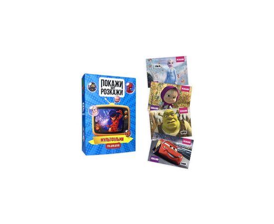 Настольная игра PLAYROOM Покажи или расскажи. Мультфильмы, украинский (ВР_ПРМУ), изображение 5 Настольная игра PLAYROOM Покажи или расскажи. Мультфильмы, украинский (ВР_ПРМУ), изображение 5