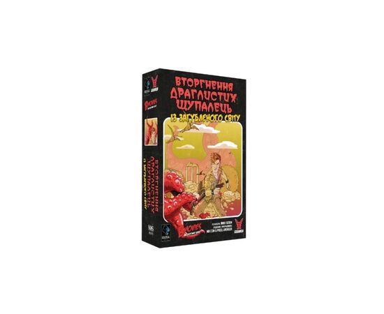 Настільна гра Geekach Games B Movies. (НЕ)погане кіно. Обкладинка 1: Вторгнення драглистих щупалець із загубленого світу (GKCH079BM1TK)