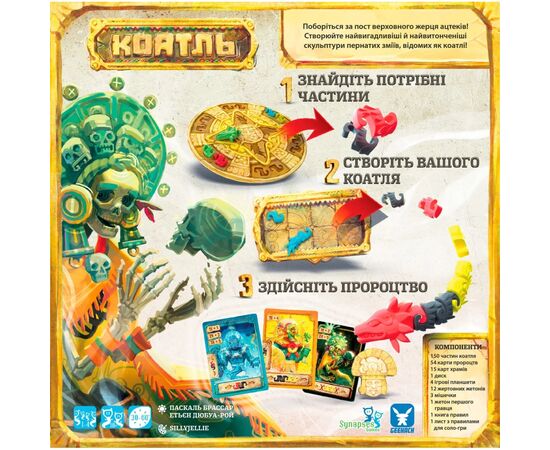 Настольная игра Geekach Games Коатль (Coatl) (GKCH029CL), изображение 8 Настольная игра Geekach Games Коатль (Coatl) (GKCH029CL), изображение 8