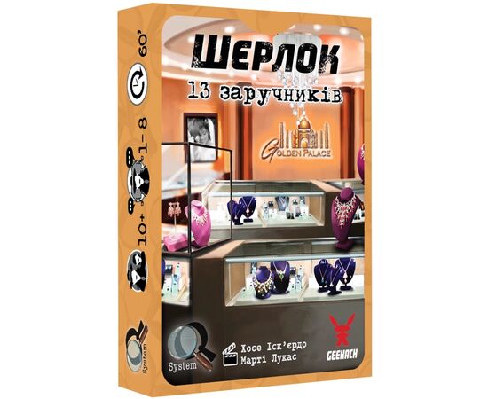 Настільна гра Geekach Games Шерлок. 13 заручників (Sherlock: 13 Hostages) (GKCH092S2)