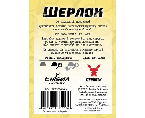 Настольная игра Geekach Games Шерлок. Наследие магната (Sherlock: Don's Legacy) (GKCH092S1), изображение 3 Настольная игра Geekach Games Шерлок. Наследие магната (Sherlock: Don's Legacy) (GKCH092S1), изображение 3